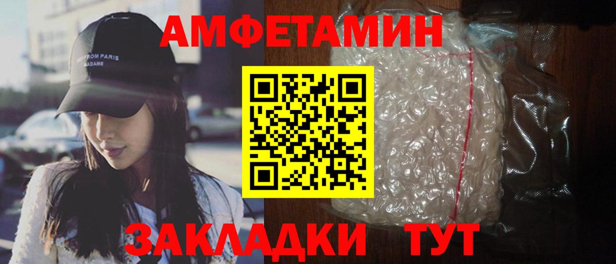 АМФЕТАМИН  Вход с VPN  Боровичи  Амфетамин Розовый 