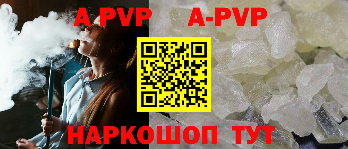 Alpha-PVP кристаллы Боровичи