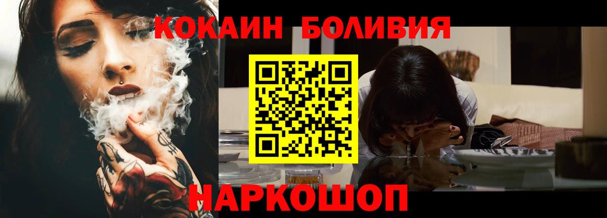 Боровичи  COCAIN Колумбийский  Вход с VPN 