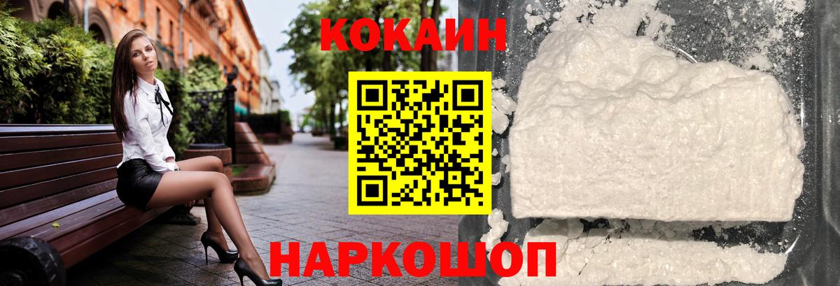 Cocaine 97% Боровичи