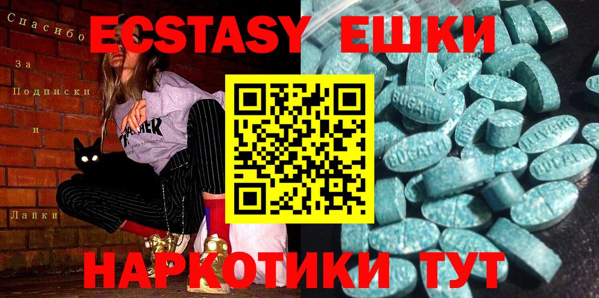 Ecstasy бентли Боровичи