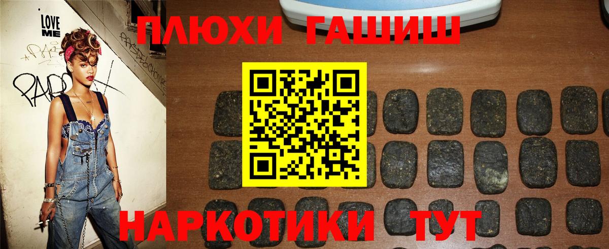 ГАШИШ ice o lator  Вход с VPN  Боровичи 