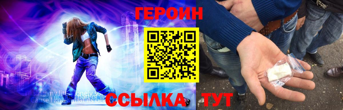 Боровичи  Героин белый  Героин  Вход с VPN 