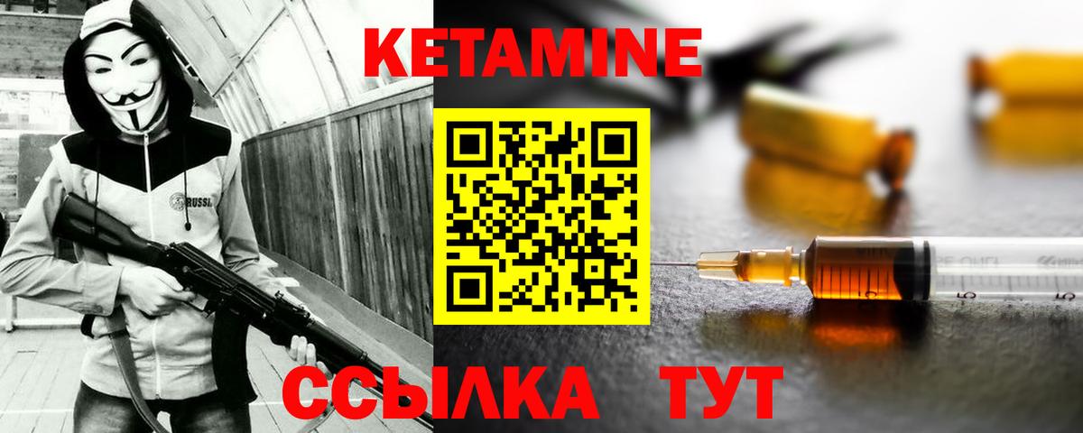 Кетамин VHQ  Кетамин VHQ  даркнет наркотические препараты  Боровичи  Вход с VPN 