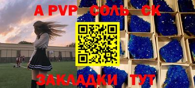 кокаин Шелехов
