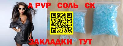 крисы Шахты