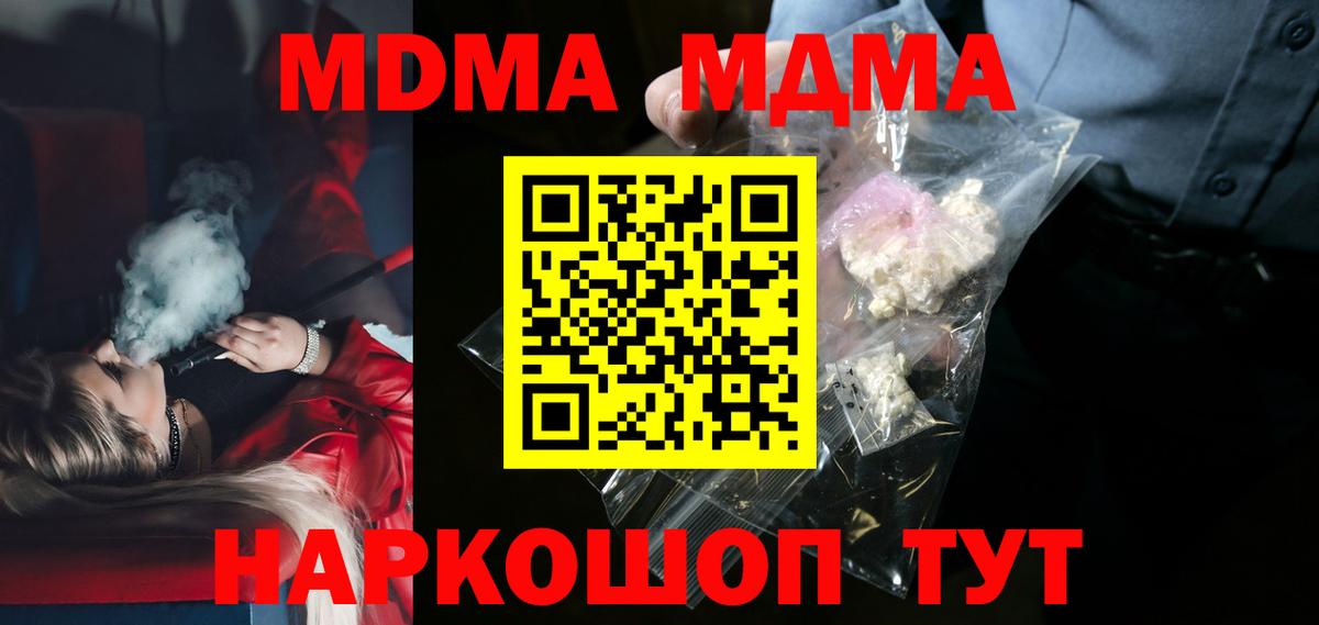 MDMA кристаллы  MDMA кристаллы  Вход с VPN  MDMA  Боровичи 