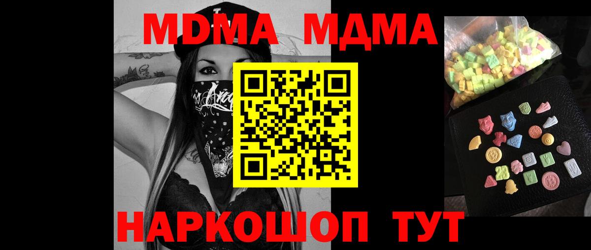 MDMA crystal Боровичи