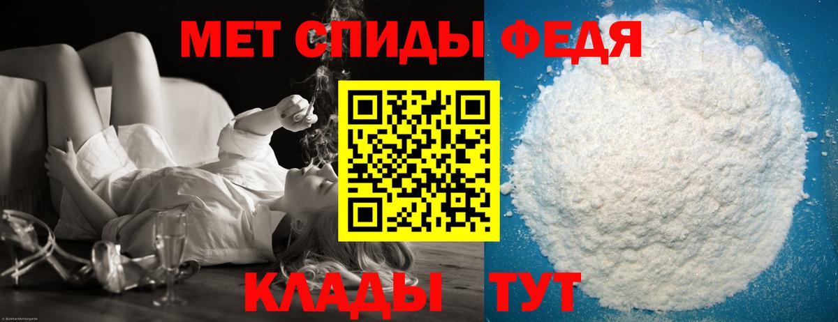 Первитин кристалл  Вход с VPN  Первитин кристалл  Боровичи 