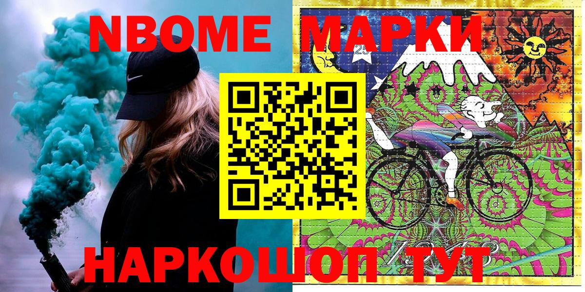 Марки 25I-NBOMe  Вход с VPN  Боровичи  Марки 25I-NBOMe 1,5мг 