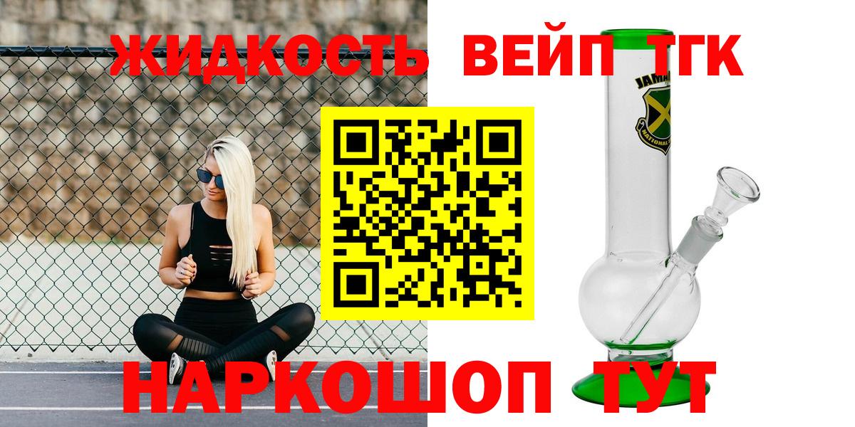ТГК гашишное масло Боровичи